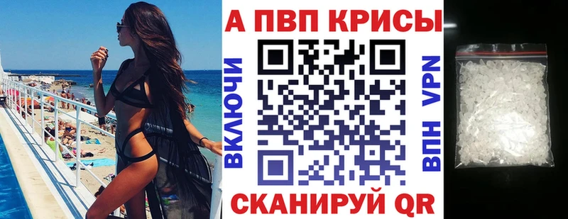 где можно купить   ссылка на мегу   А ПВП кристаллы  Андреаполь 