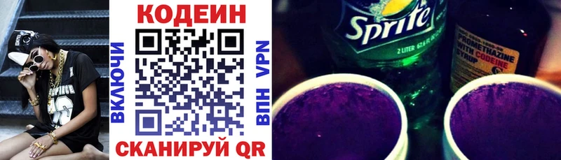 даркнет формула  дарнет шоп  Андреаполь  Codein Purple Drank 