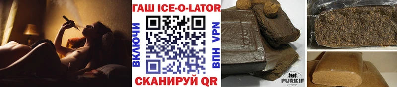 ГАШИШ ice o lator Андреаполь