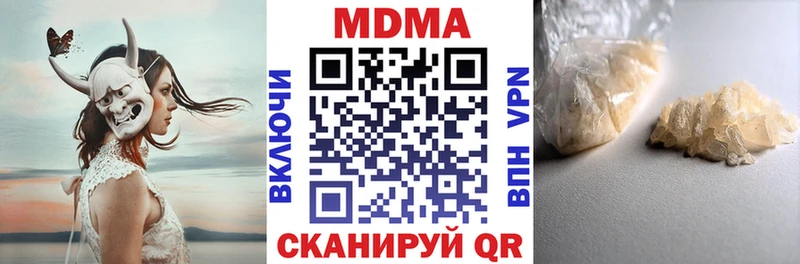 MDMA молли  как найти закладки  Андреаполь 