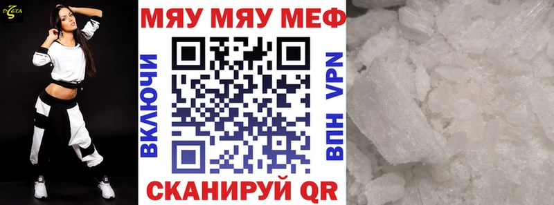 Мефедрон VHQ магазин Андреаполь